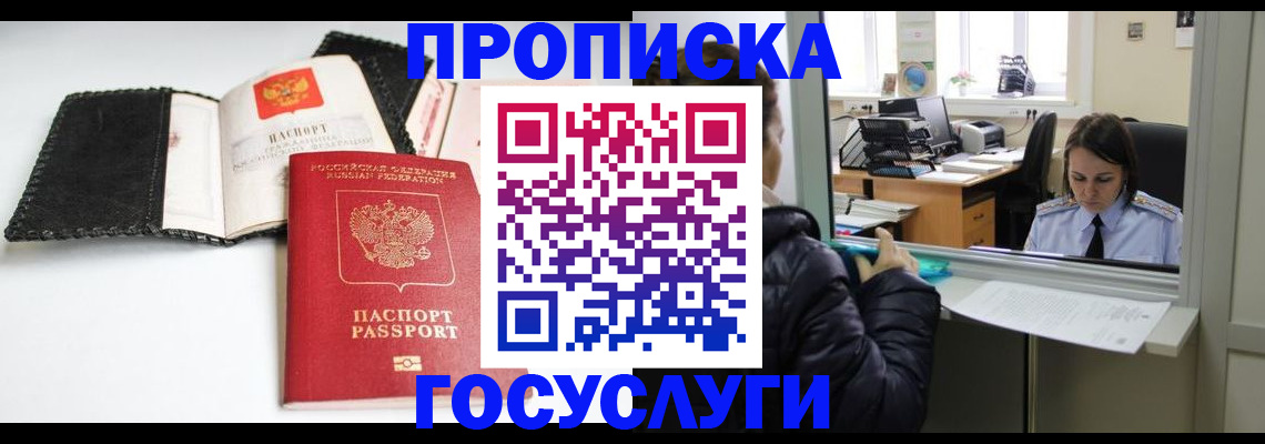 временная регистрация поиск в Алексеевке